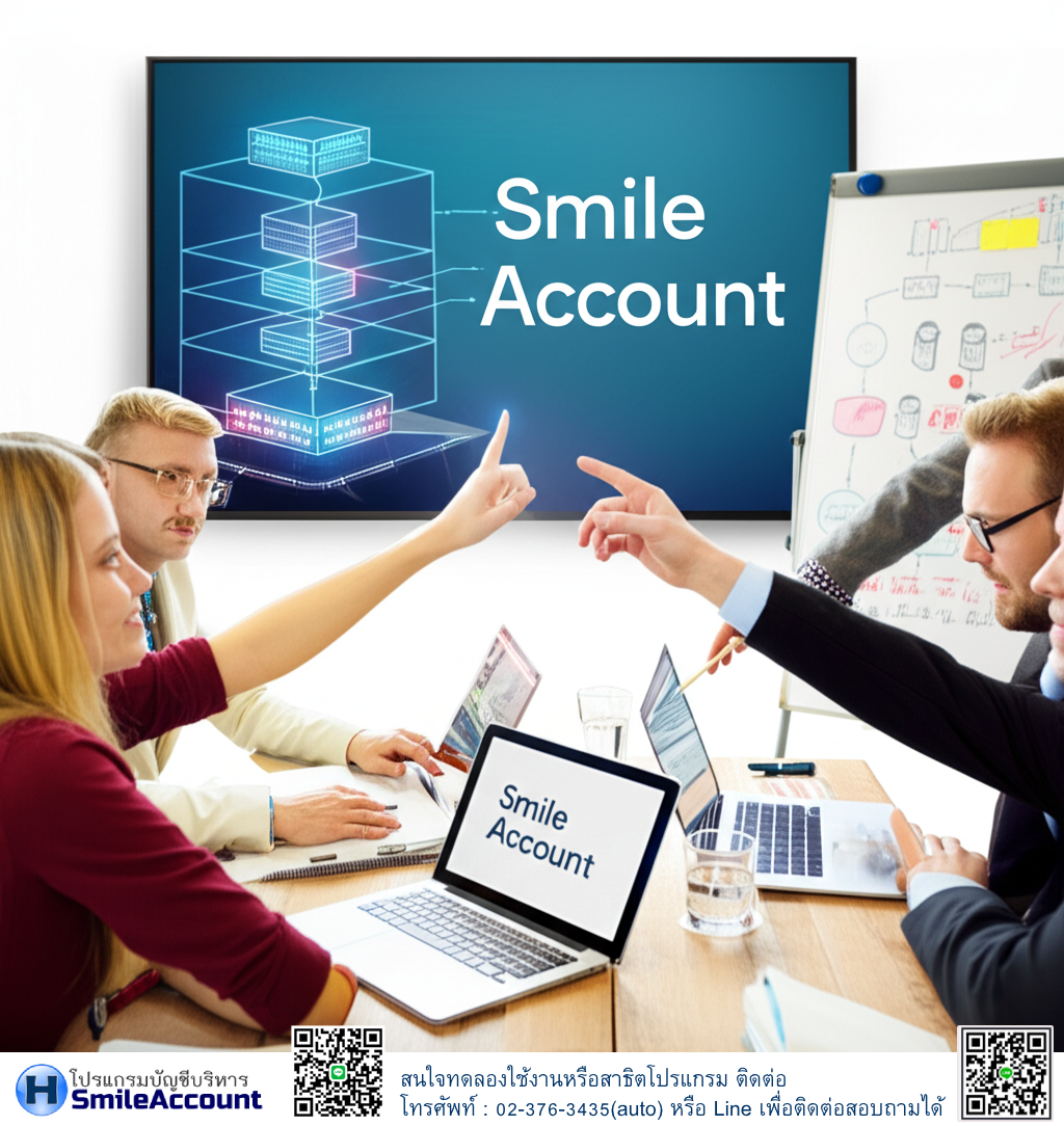 โปรแกรมบัญชี Smile Account