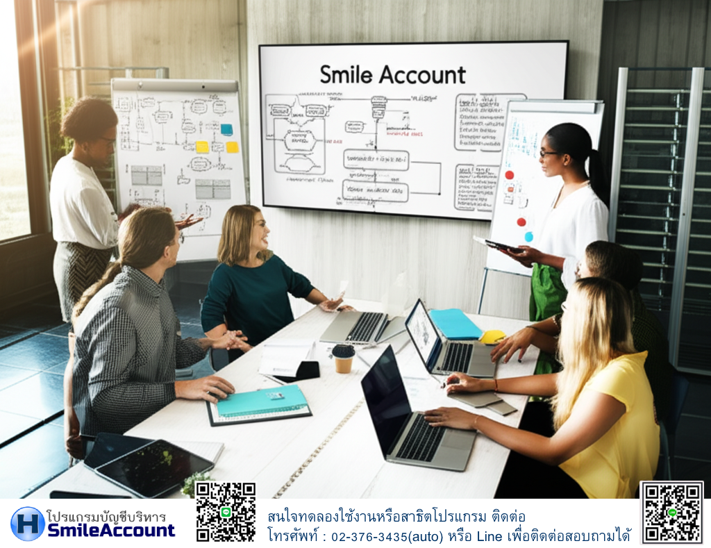โปรแกรมบัญชี Smile Account