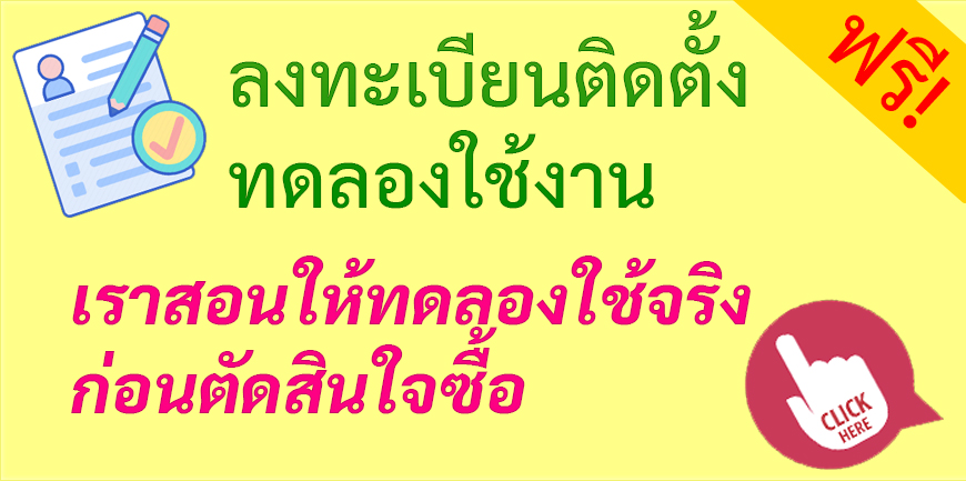 โปรแกรมบัญชี Smile Account
