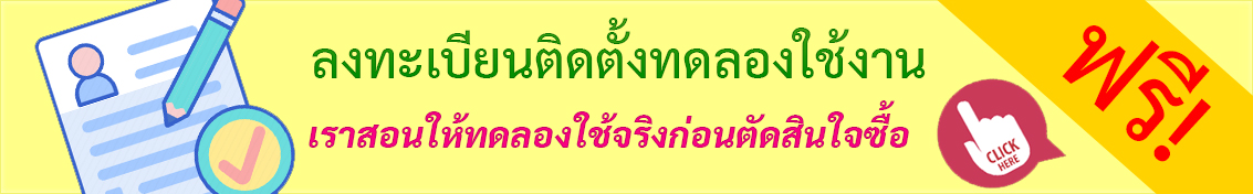 โปรแกรมบัญชี Smile Account