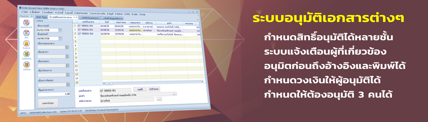 โปรแกรมบัญชี Smile Account
