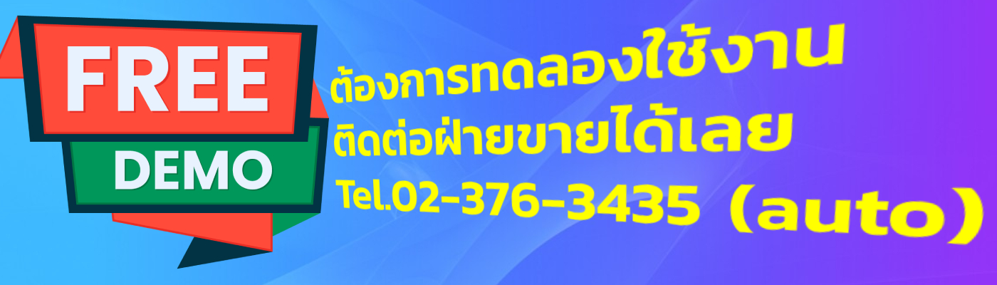 โปรแกรมบัญชี Smile Account
