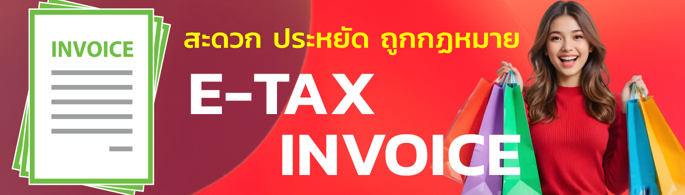 โปรแกรมบัญชี Smile Account