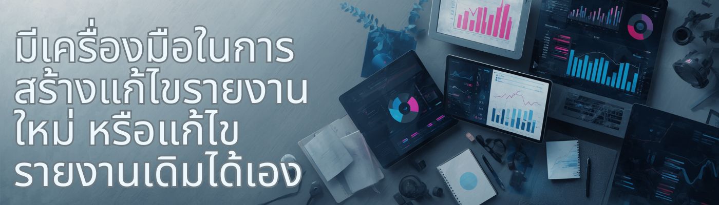 โปรแกรมบัญชี Smile Account