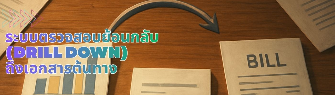 โปรแกรมบัญชี Smile Account