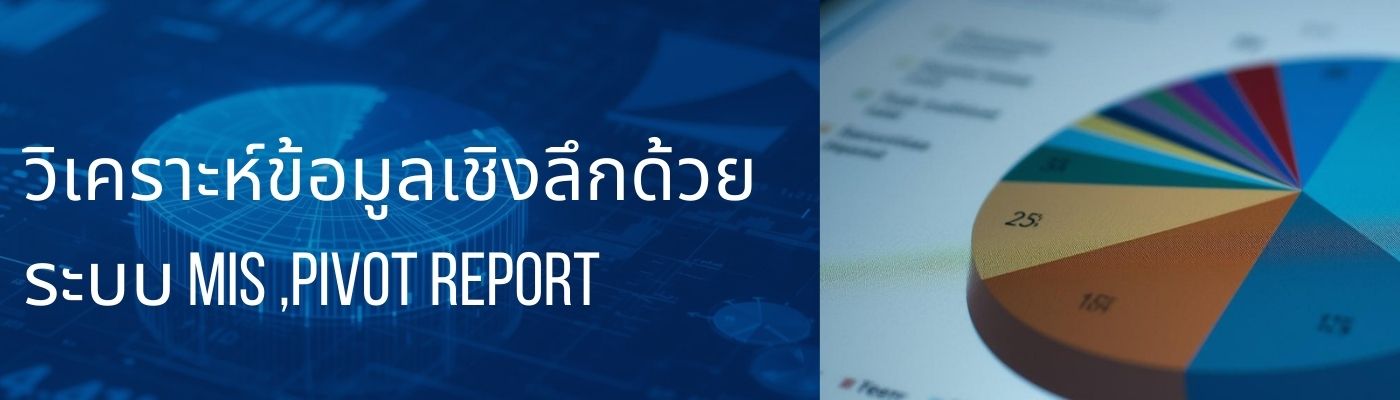 โปรแกรมบัญชี Smile Account