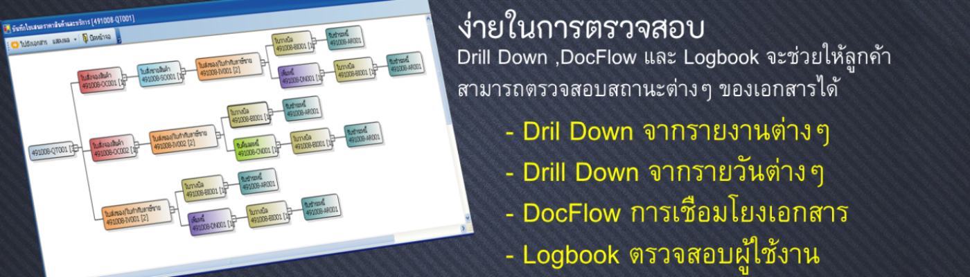 โปรแกรมบัญชี Smile Account