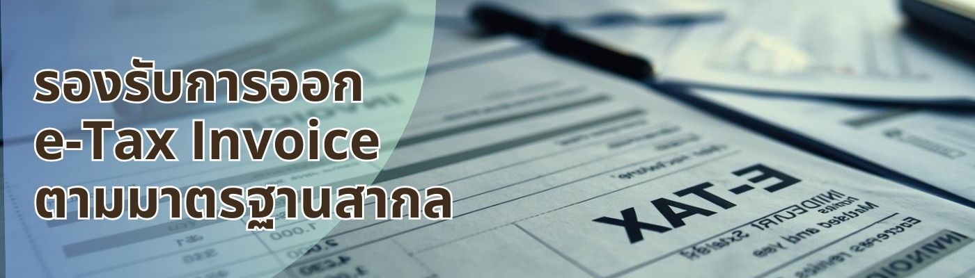 โปรแกรมบัญชี Smile Account