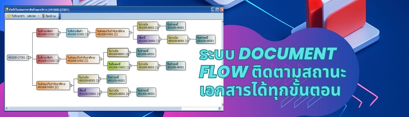 โปรแกรมบัญชี Smile Account