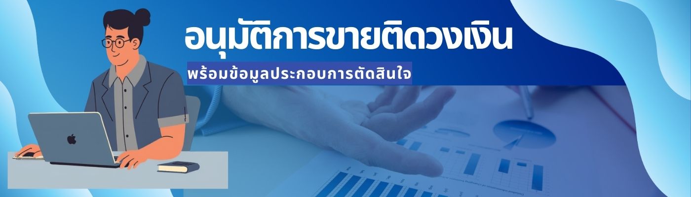 โปรแกรมบัญชี Smile Account