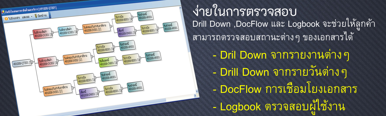 โปรแกรมบัญชี Smile Account